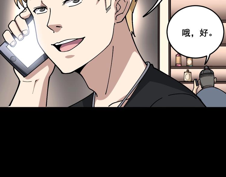 第46话 小胖鹌鹑45