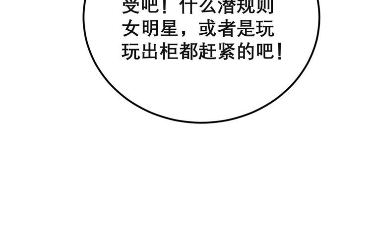 第202话 你们都有病24