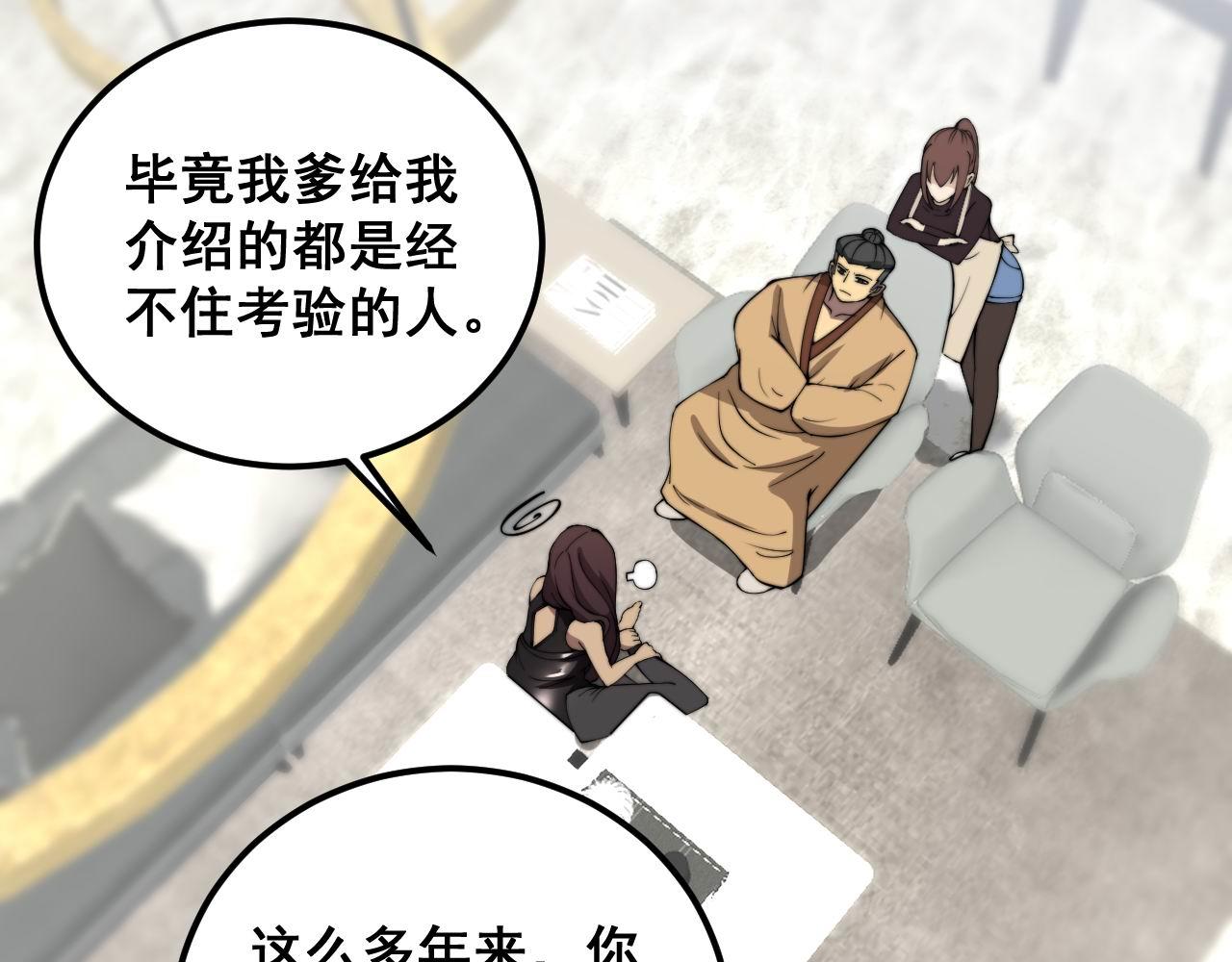 第364话 媚功94