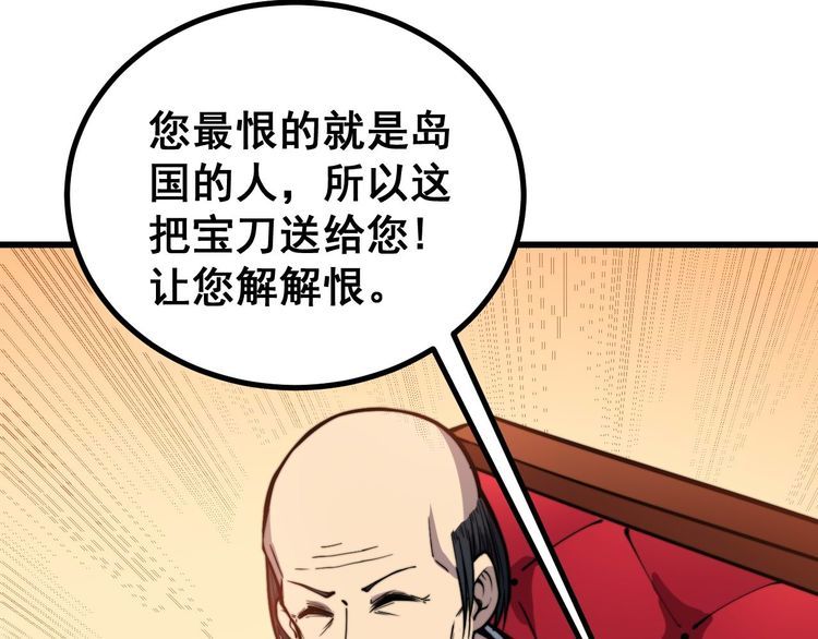 第240话 熟练的胖子105