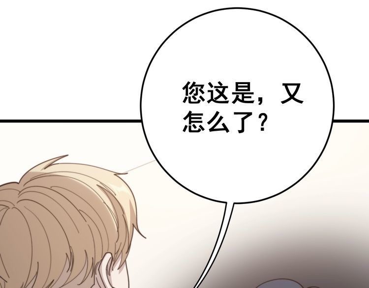 第143话 凯氏骨病9