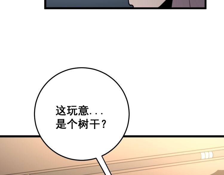 第164话 阴煞之力144