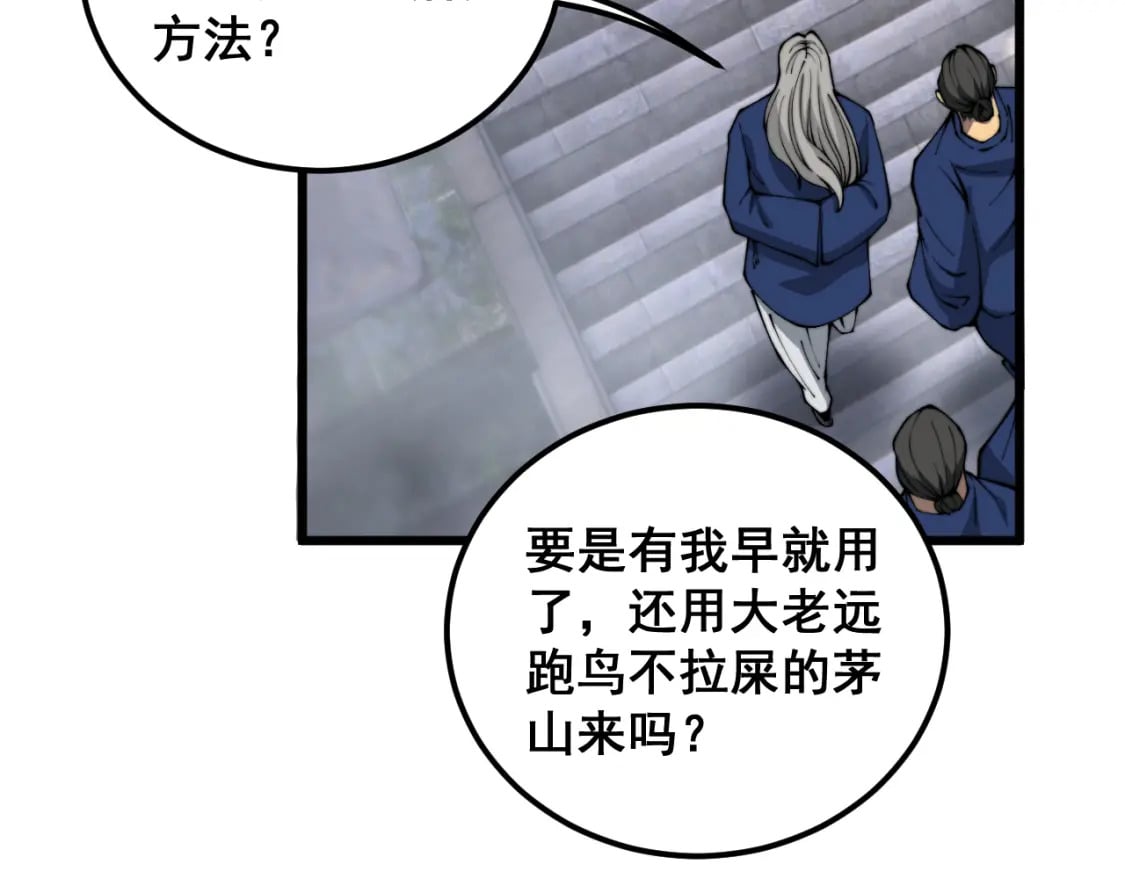第411话 道友103