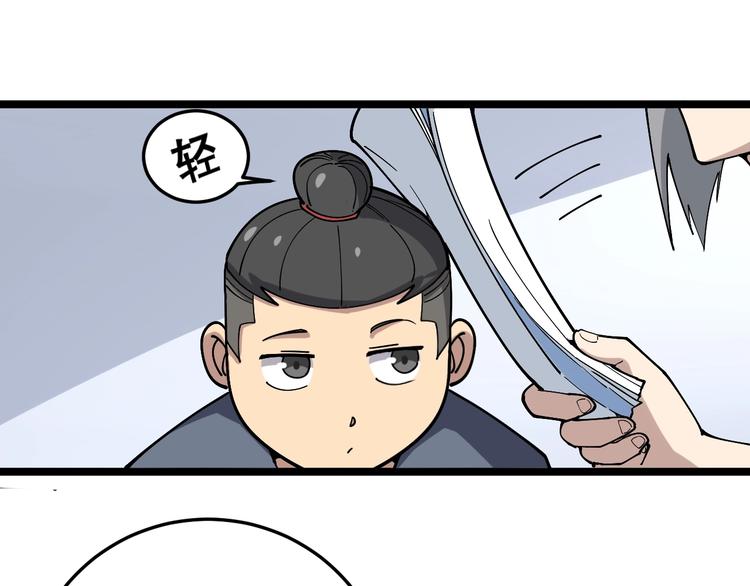 第44话 吃饭太南了！9