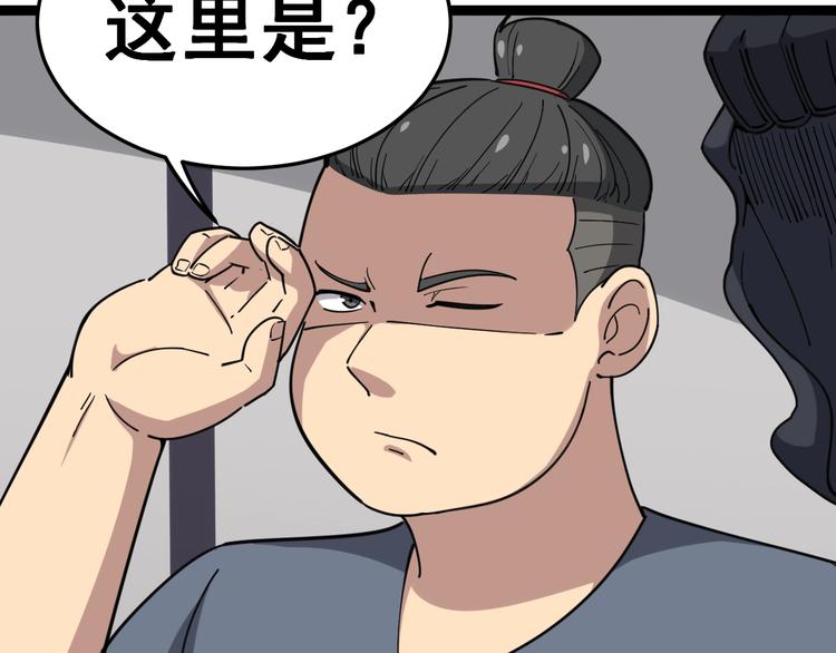 第13话：清理门户！7