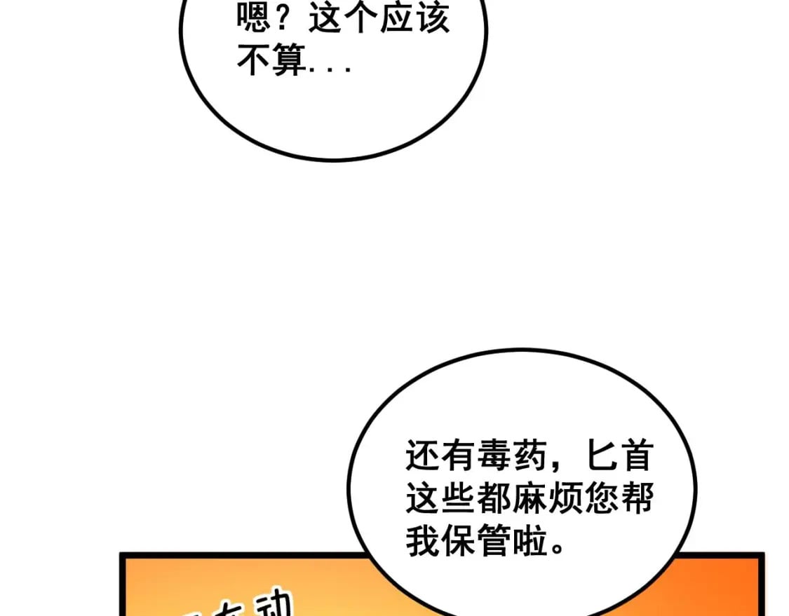 第408话 恒非子136