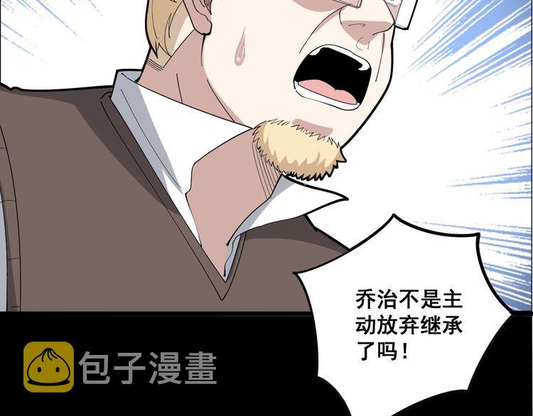 第98话 老实交代吧！80