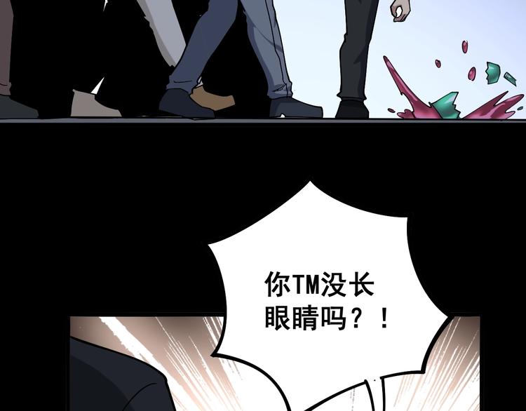 第45话 大哥，摇人啊！80