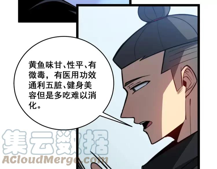 第250话 象拔蚌92