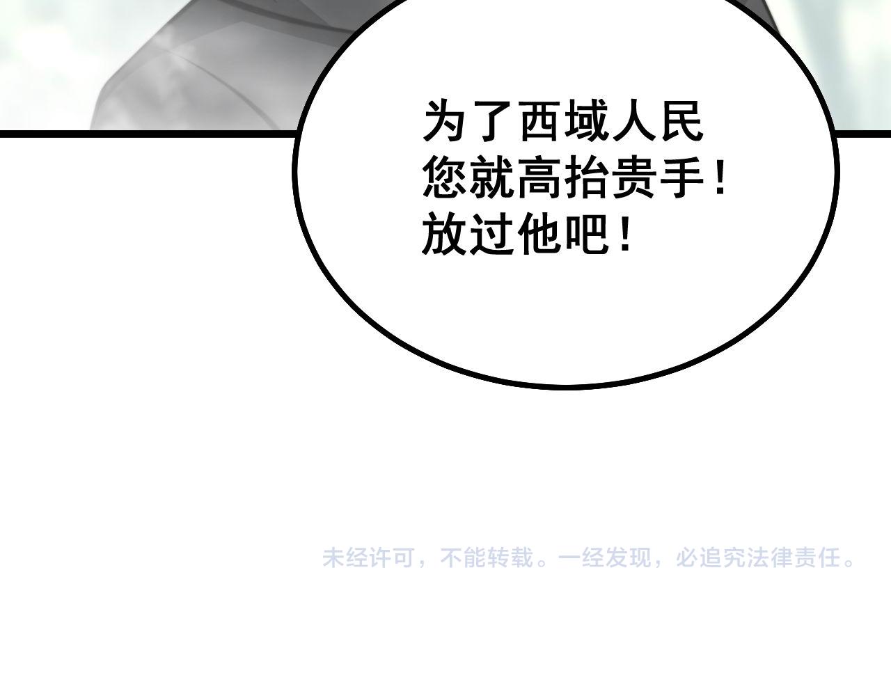 第281话 祸从天来144