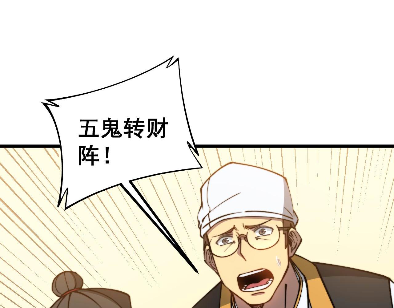 第273话 风水大师23