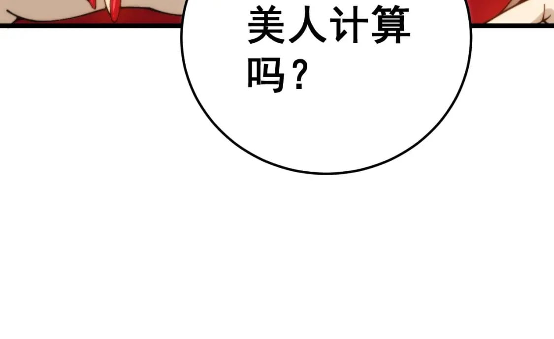 第444话 颇有心机60