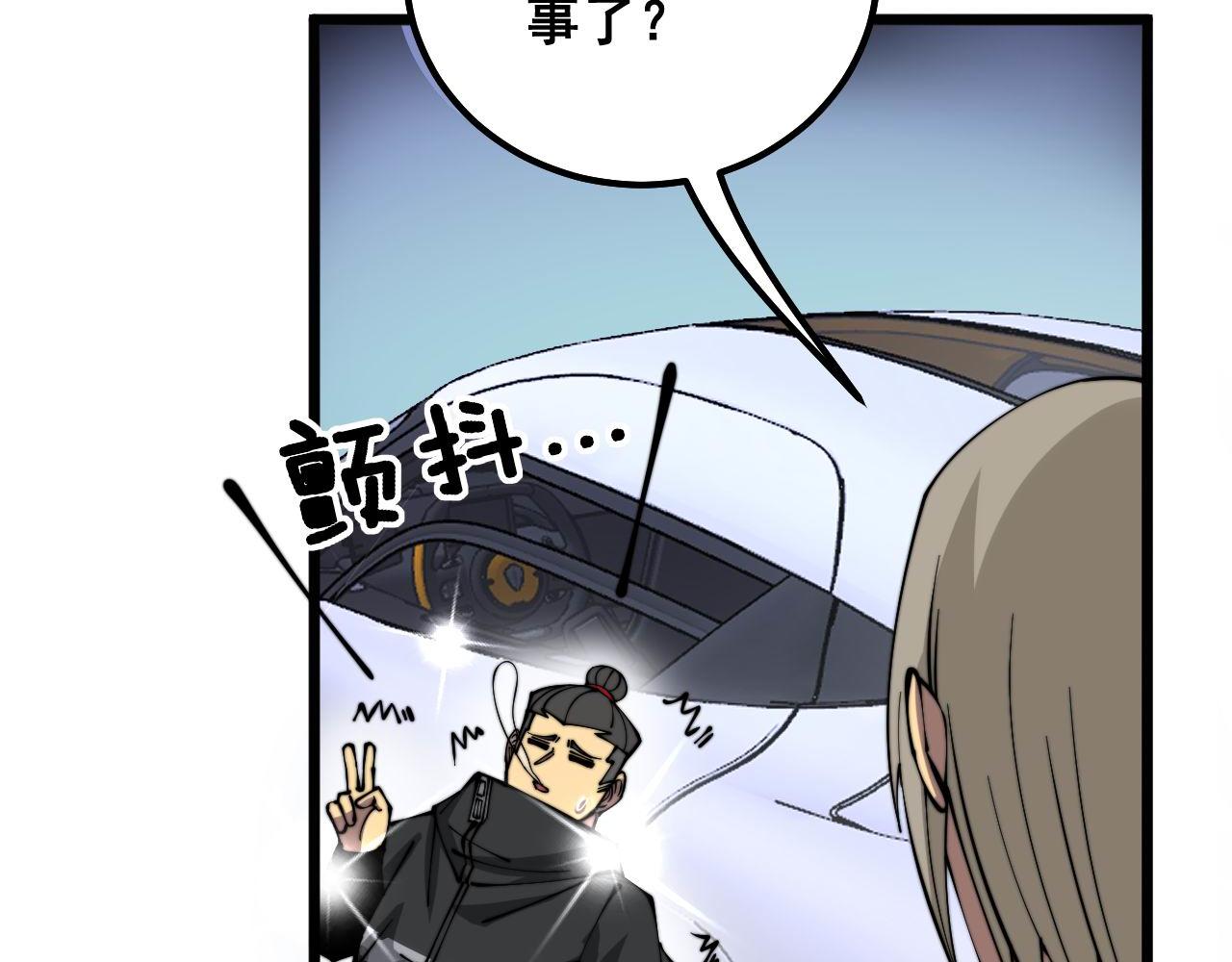 第316话 爷之宝剑78