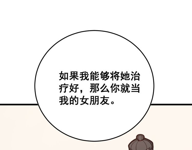 第188话 有杀气98
