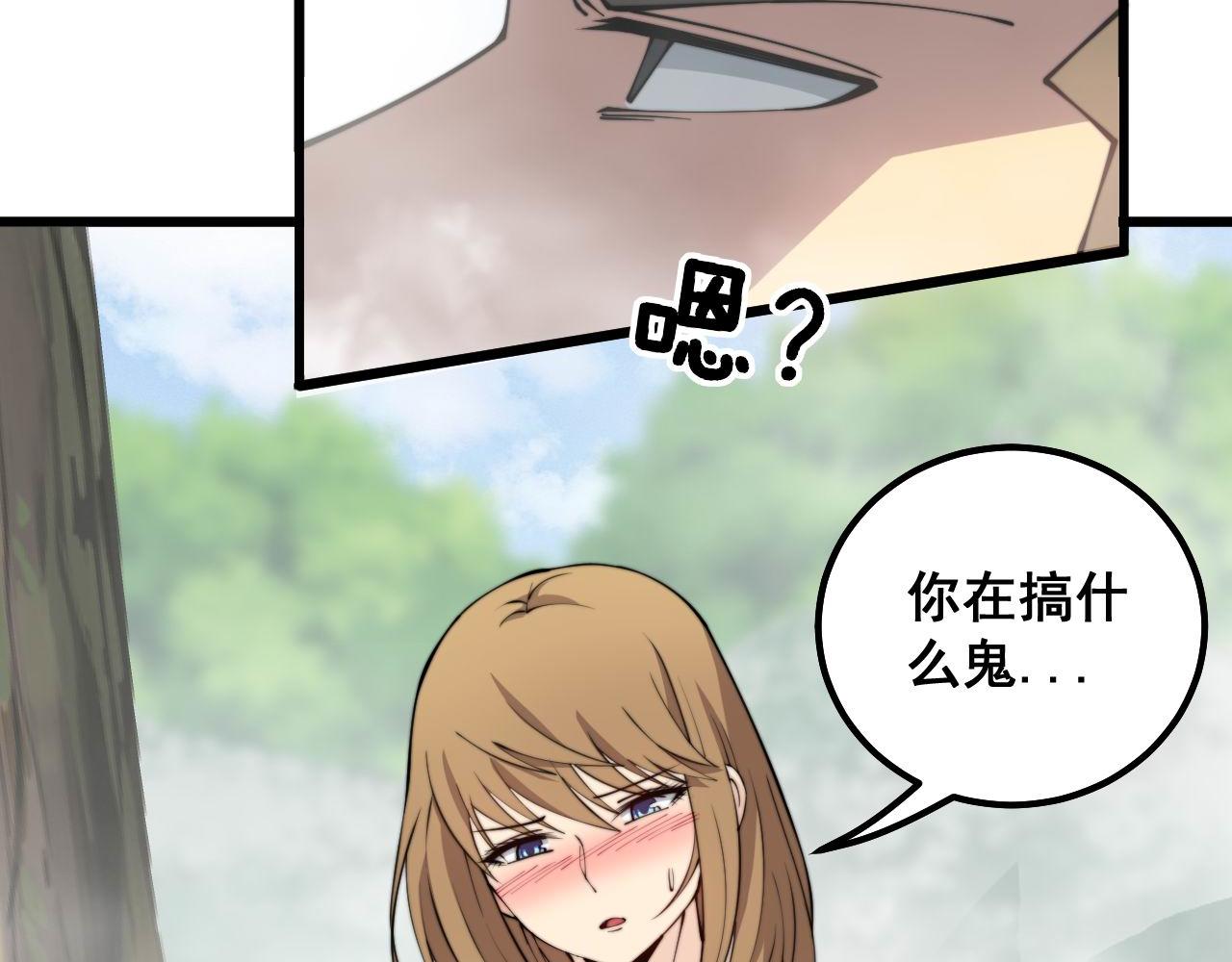 第310话 人毒101