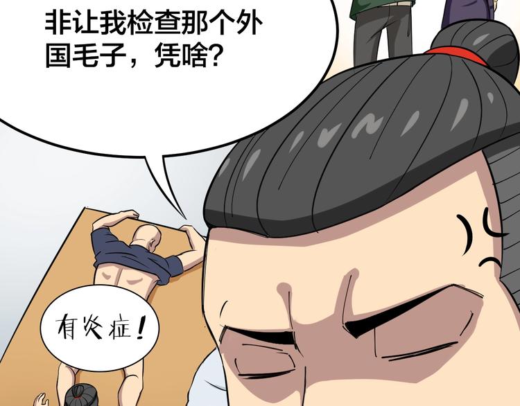第4话：来自金凤山！111