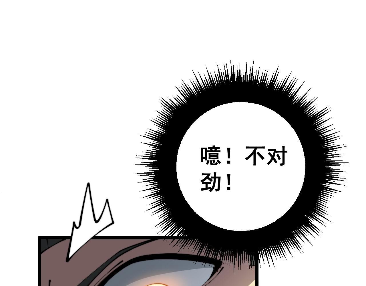 第358话 救兵71