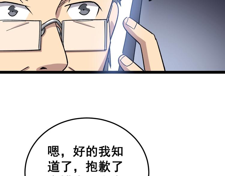 第12话：我是良民！105