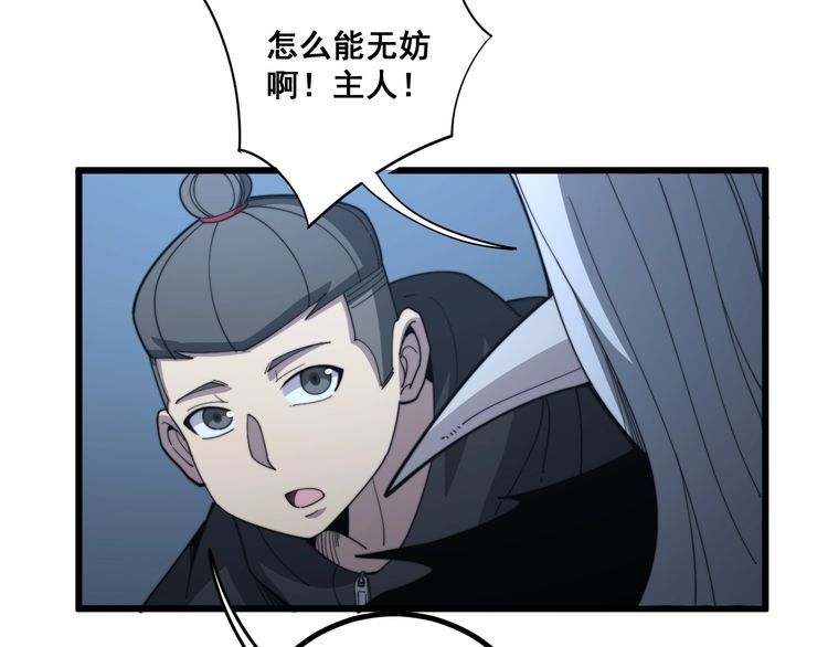 第127话 巴西小乌龟49