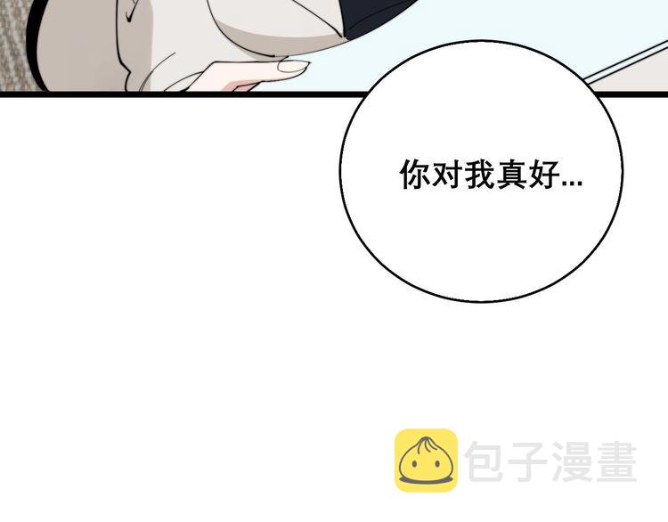 第203话 公报私仇！24
