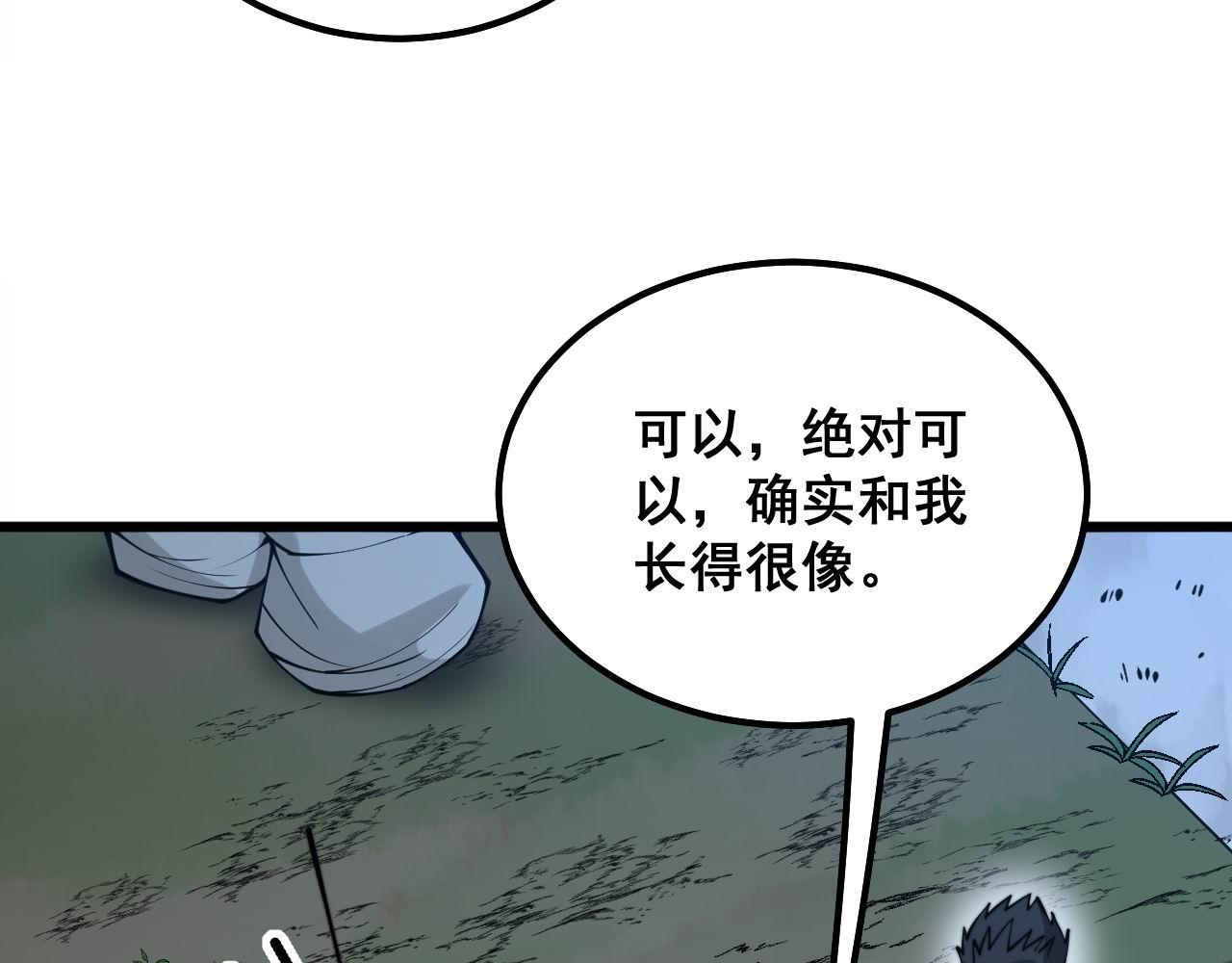 第287话 美食节目85