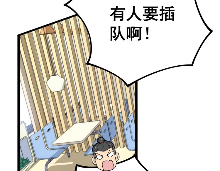 第44话 吃饭太南了！31