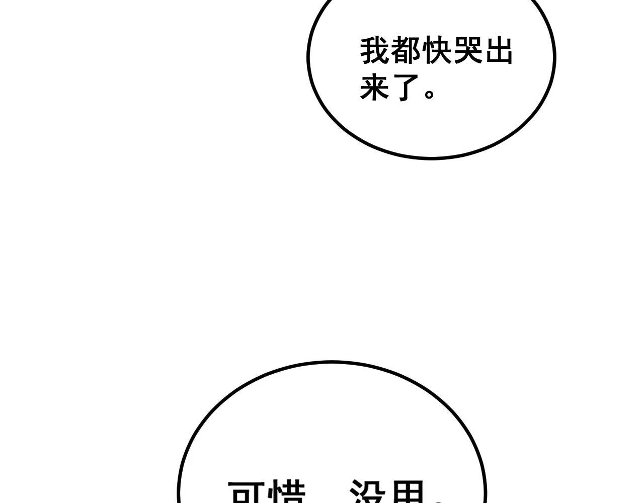 第401话 金蚕坠落62