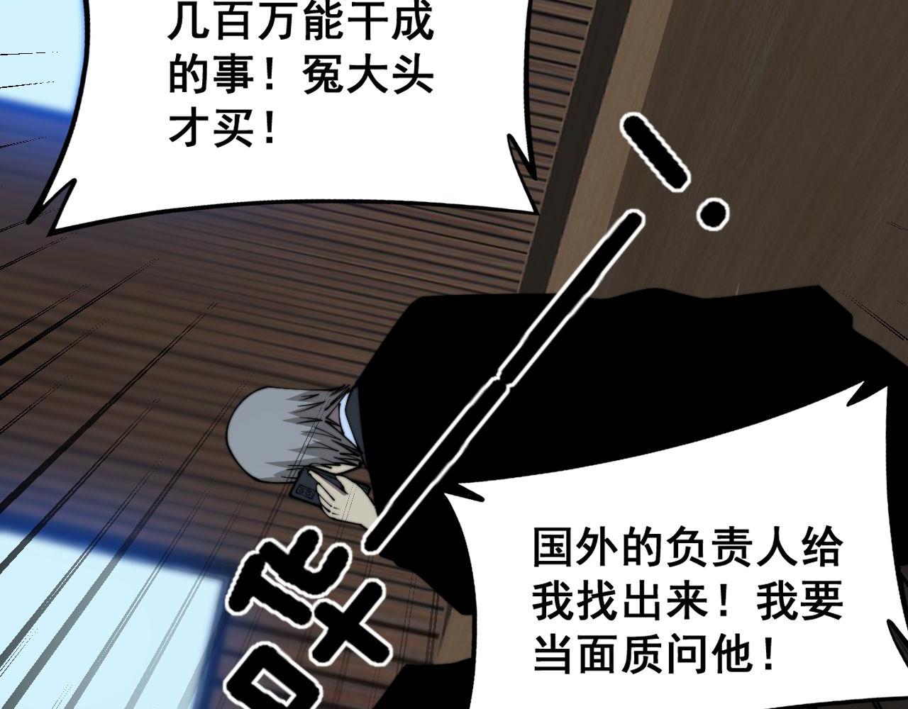 第360话 束神咒57