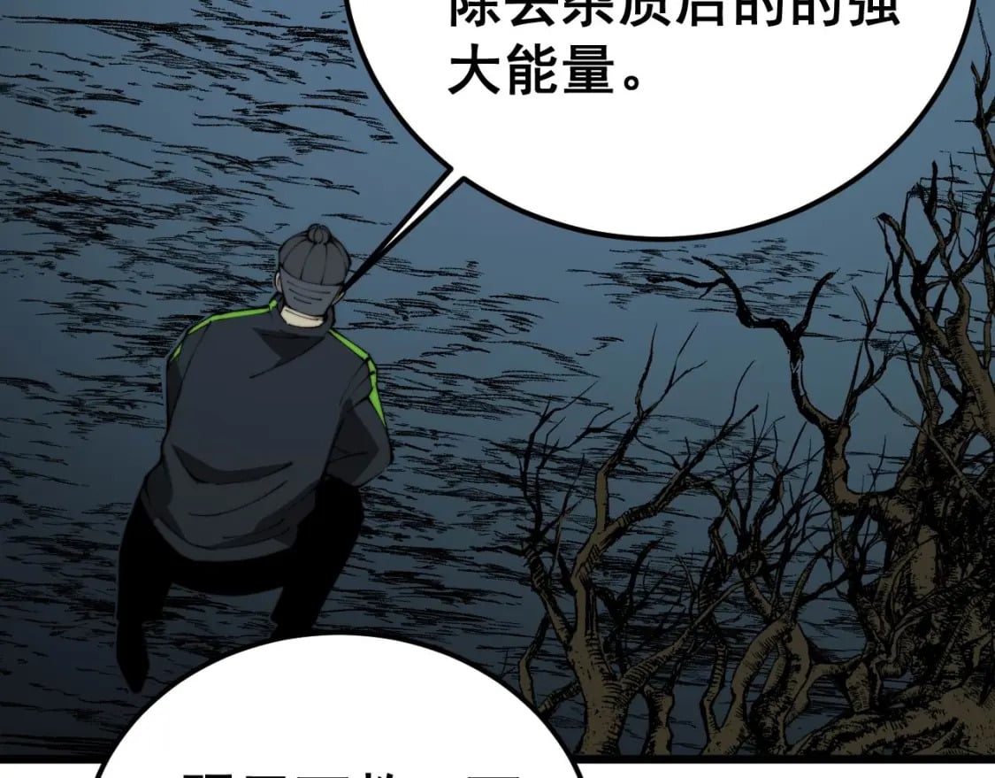 第418话 元婴之躯138
