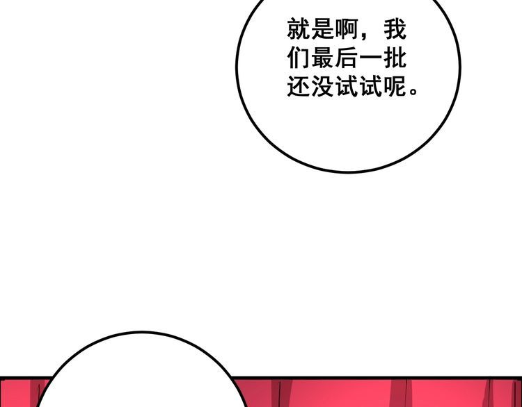 第88话 我是大明星！80