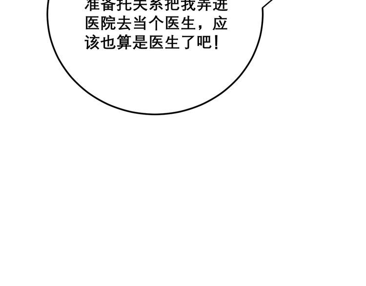 第194话 我的蓝朋友101