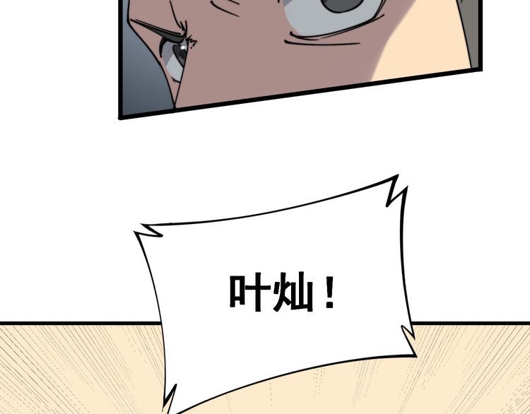第220话 小虫虫101