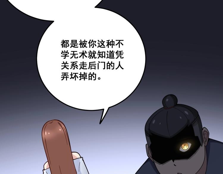 第42话 不学无术？94