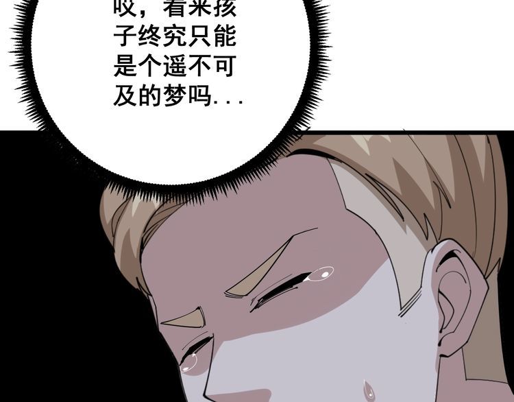 第91话 准备工作复杂点！56