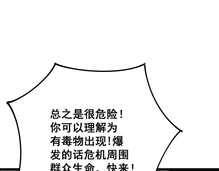 第58话 巢穴69