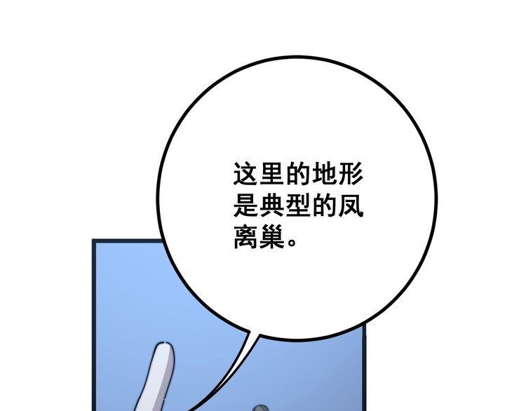 第126话 咬我！咬我！92