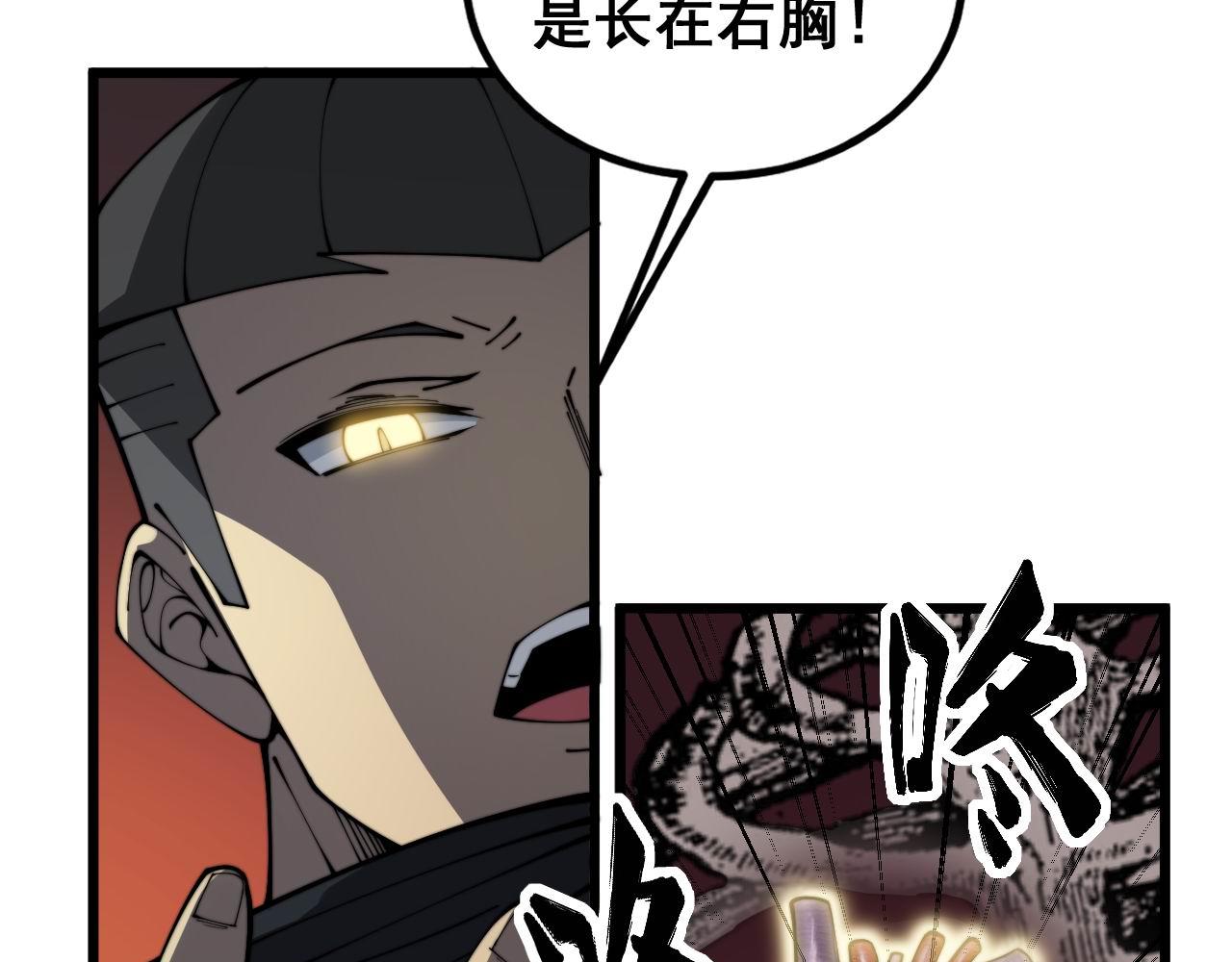 第378话 四神护身咒99