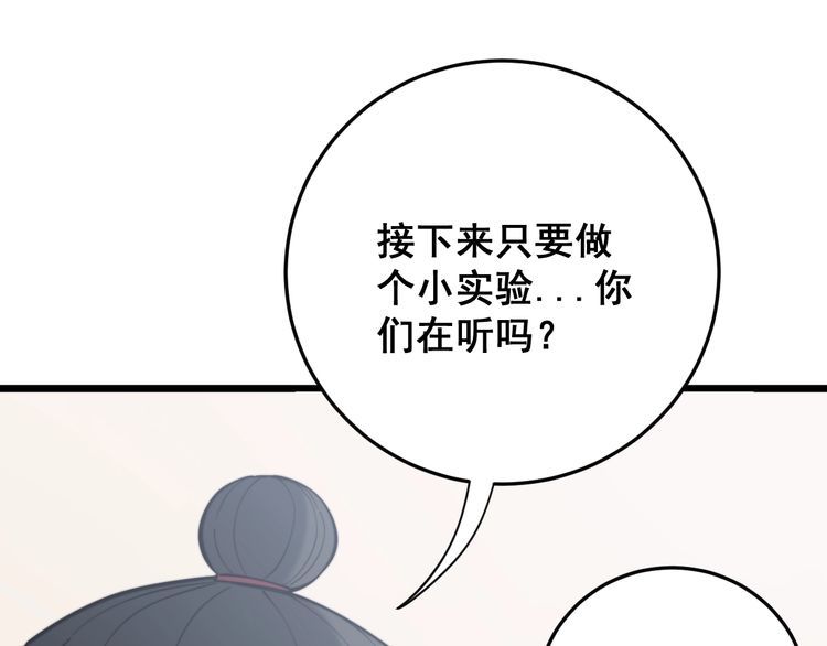 第175话 吃了啥你？116