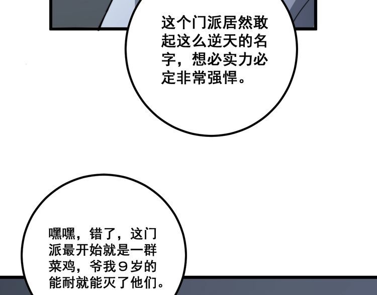 第128话 巫门之宝125