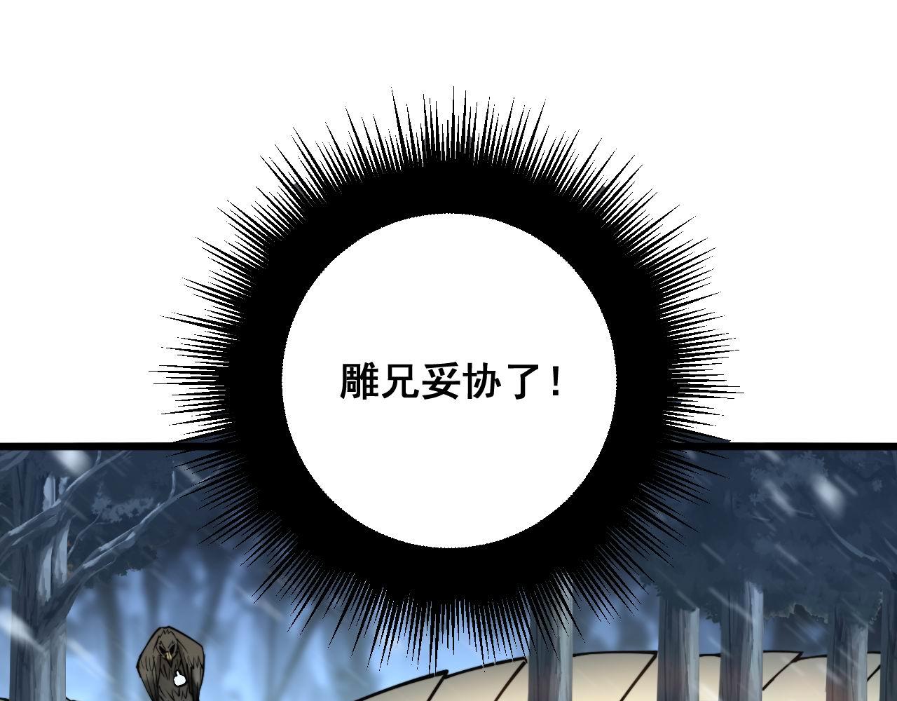 第296话 地头蛇？89
