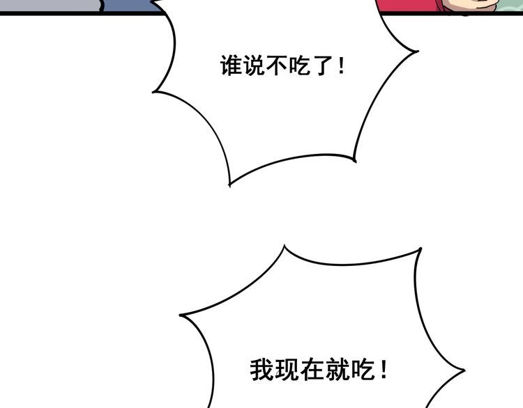第92话 蓝色小药丸！26
