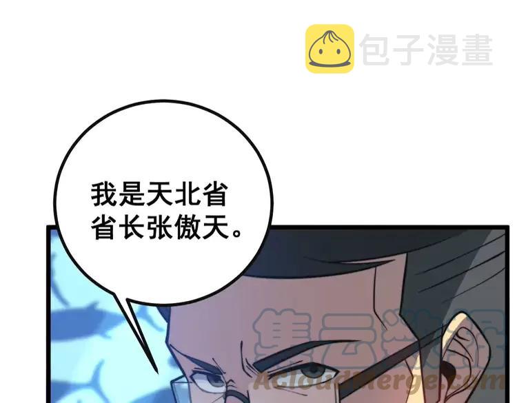 第251话 一锅端56