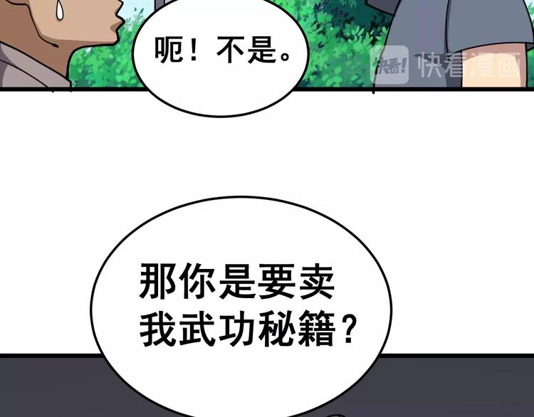 第21话：眼见财运103