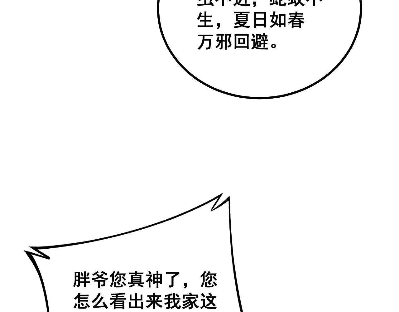 第312话 冤魂刀129