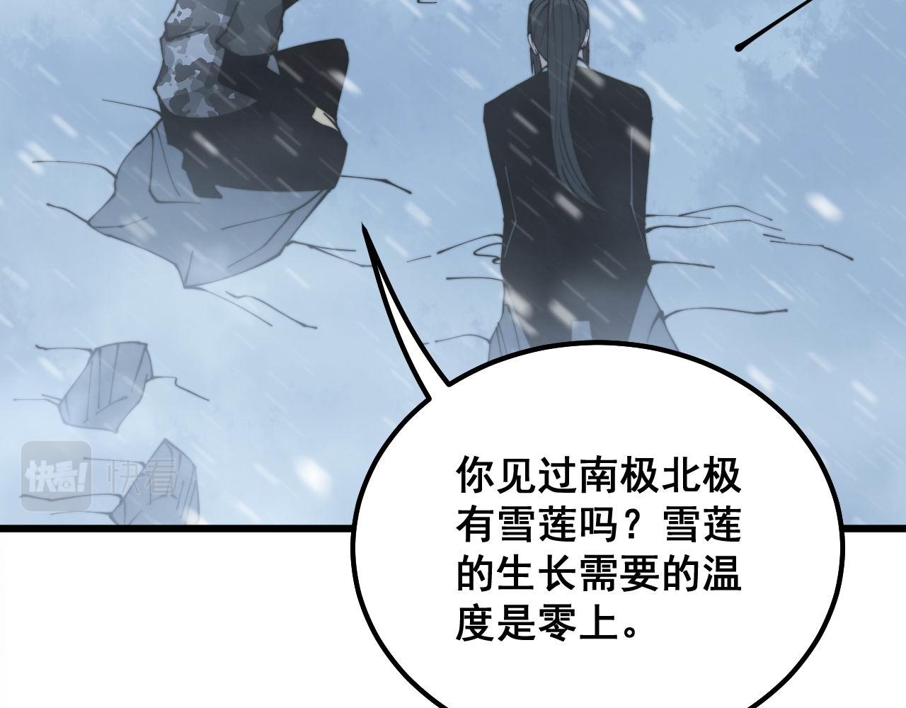 第295话 雪花飘飘78