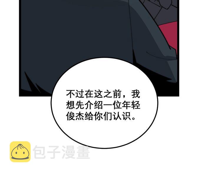 第193话 鲜花插牛粪128