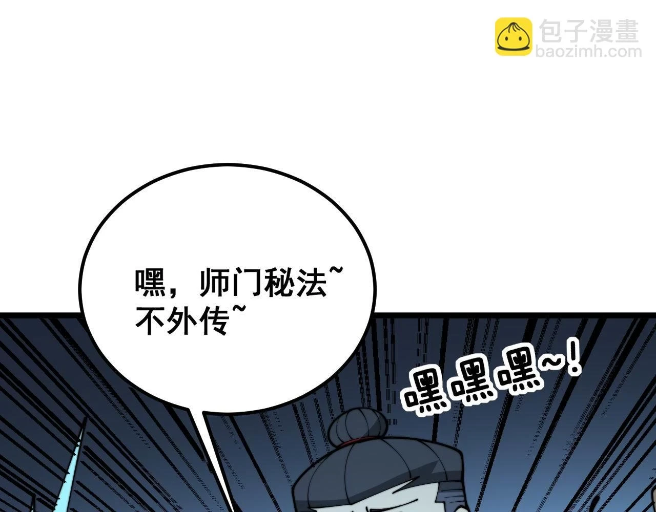 第394话 特工98