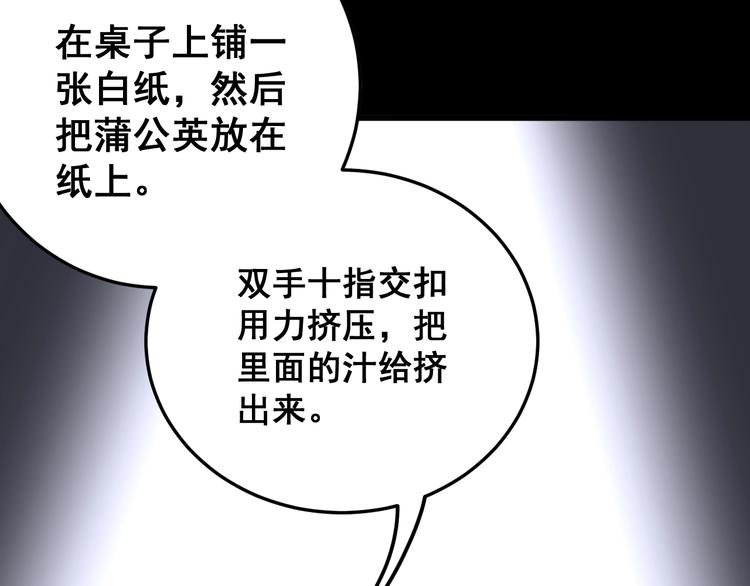 第56话 我是一个医生65