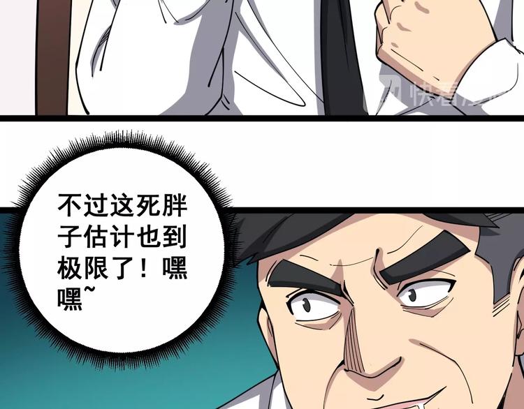 第19话：不会喝酒！46