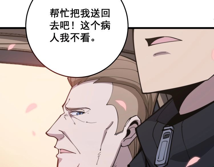 第170话 樱花国28
